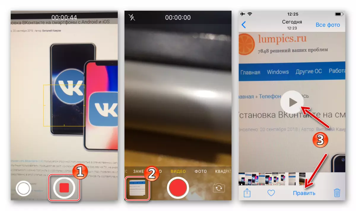 کیمرے کا استعمال کرتے ہوئے سماجی نیٹ ورک میں ایڈجسٹ کرنے کیلئے آئی فون کی ریکارڈنگ، دیکھنے اور ترمیم کرنے کے لئے Vkontakte