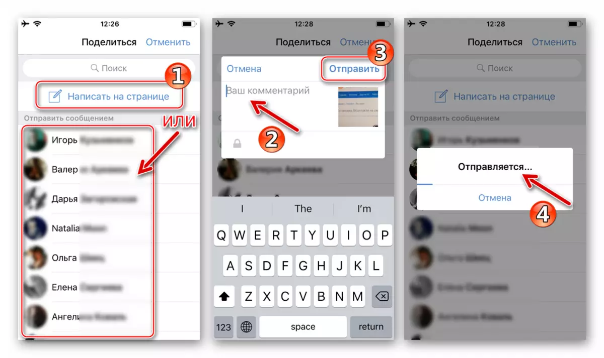 VKontakte pro iPhone umístění procesu v sociální oblasti síťového videa zachyceny pomocí iPhone Fotoaparát