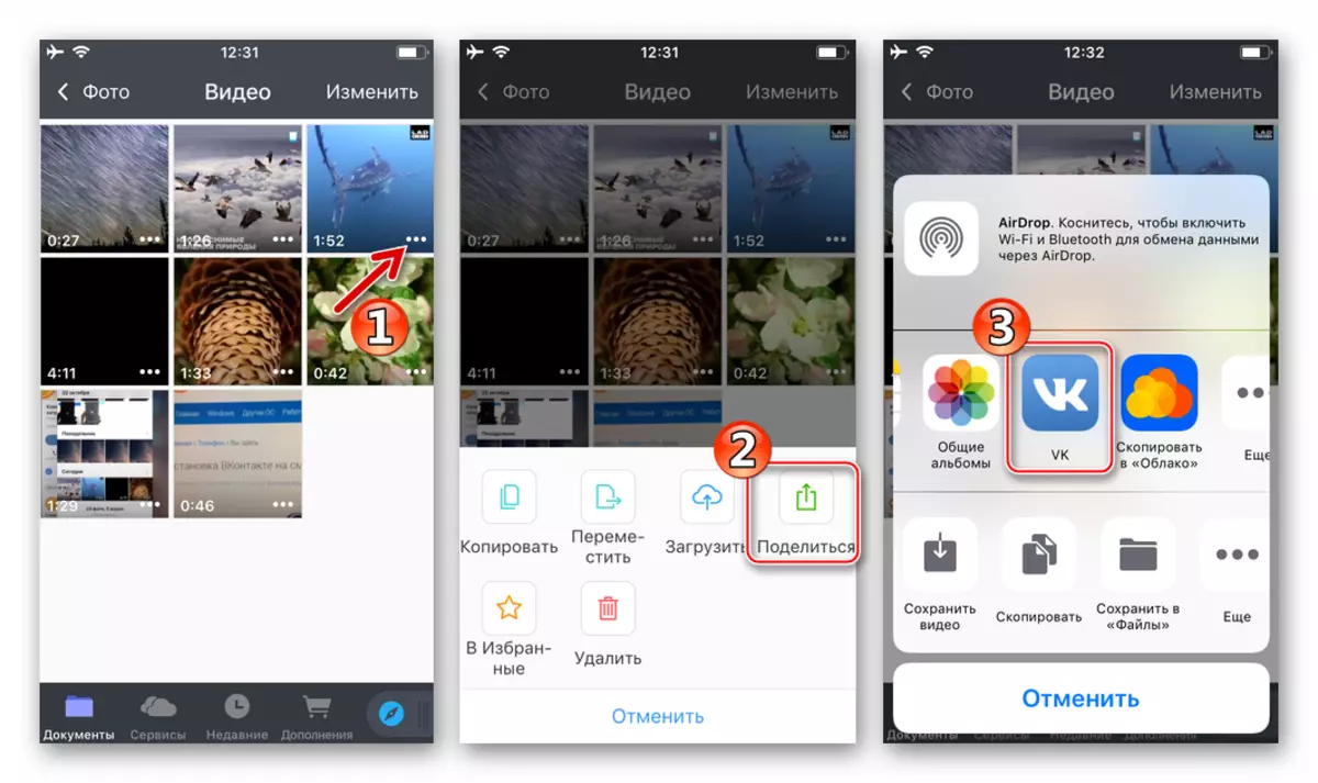 Vkontakte za iPhone Share Video posnetki v družabnih omrežjih iz dokumentov Upravitelj datotek od blizu