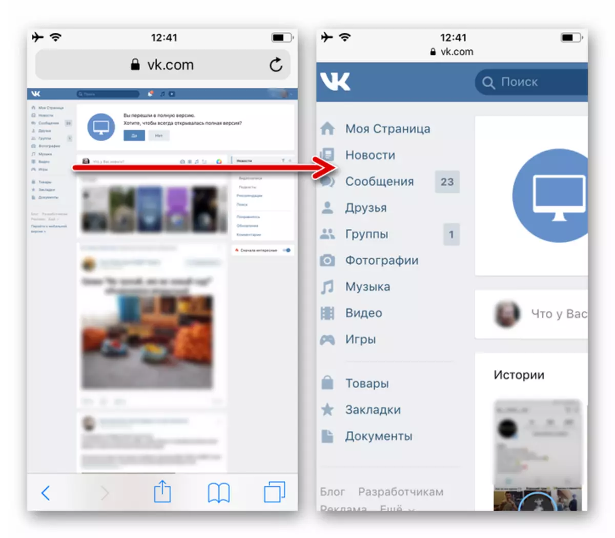 VKontakte no iPhone cambiar a escala da pantalla da web socialclay