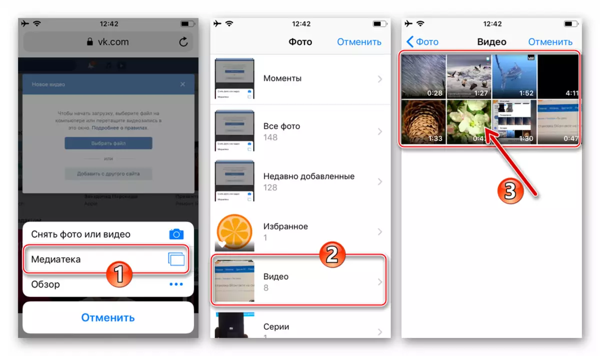 VKontakte на iPhone Видеоклипът се зарежда от библиотеката на социалната мрежа чрез браузъра