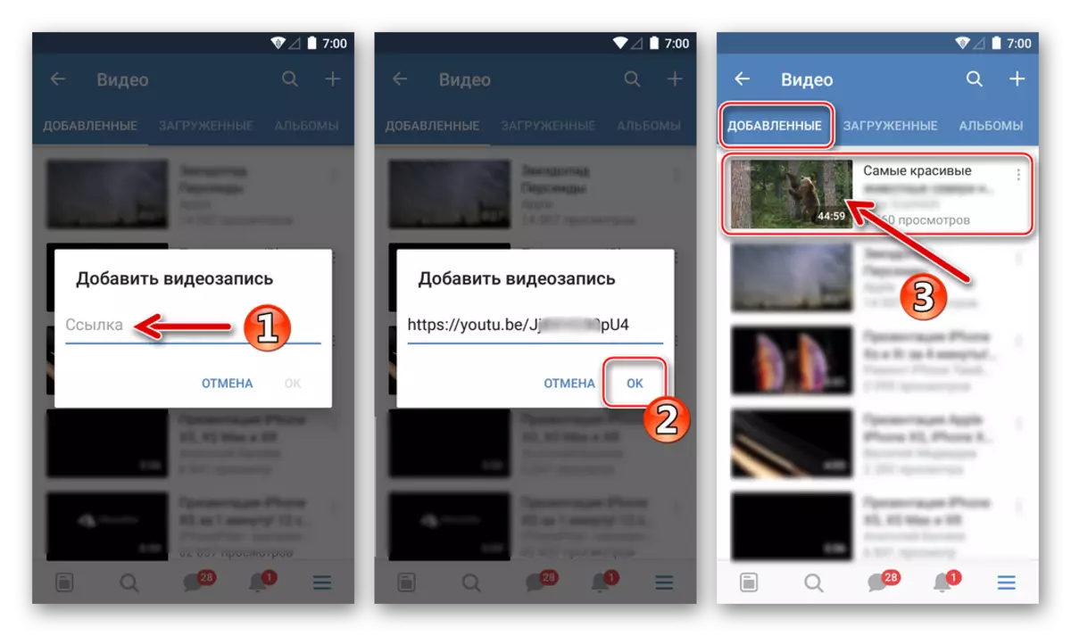 VKontakte fun Android Fi kan fidio ọna asopọ lati miiran ojula nipasẹ awọn osise Onibara ti awọn awujo nẹtiwọki