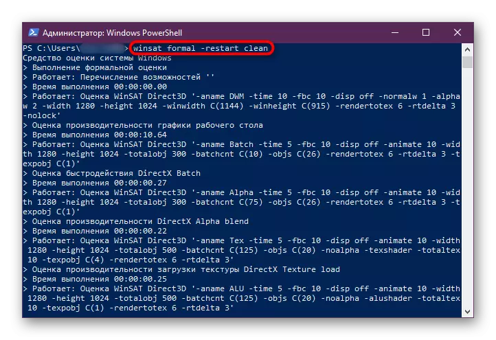 Pornirea de testare detaliată a performanței calculatorului în PowerShell pe Windows 10