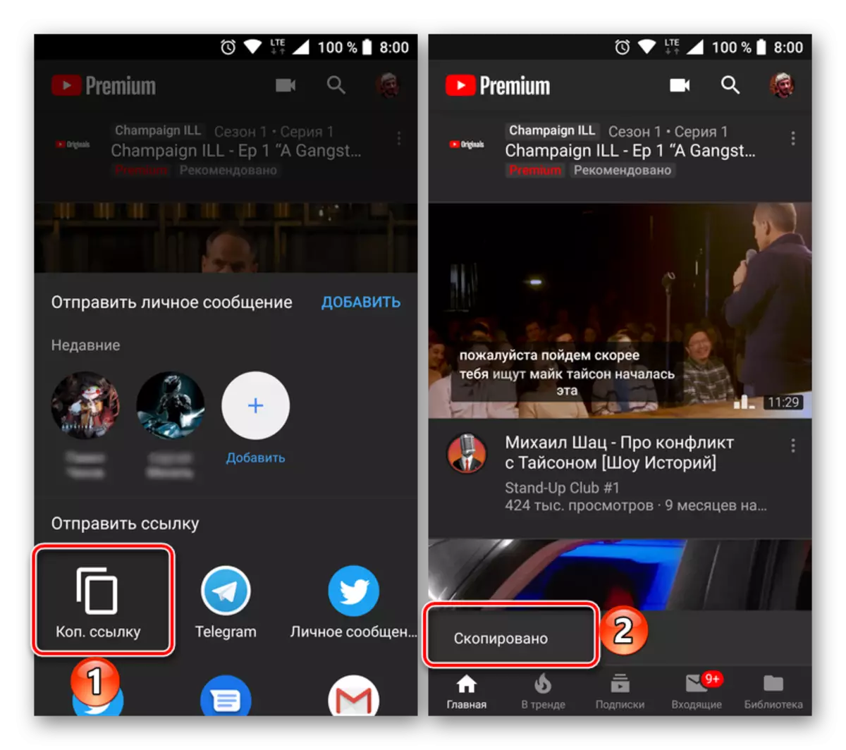 Kopiere og motta koblinger til en video i YouTube-applikasjonen for Android