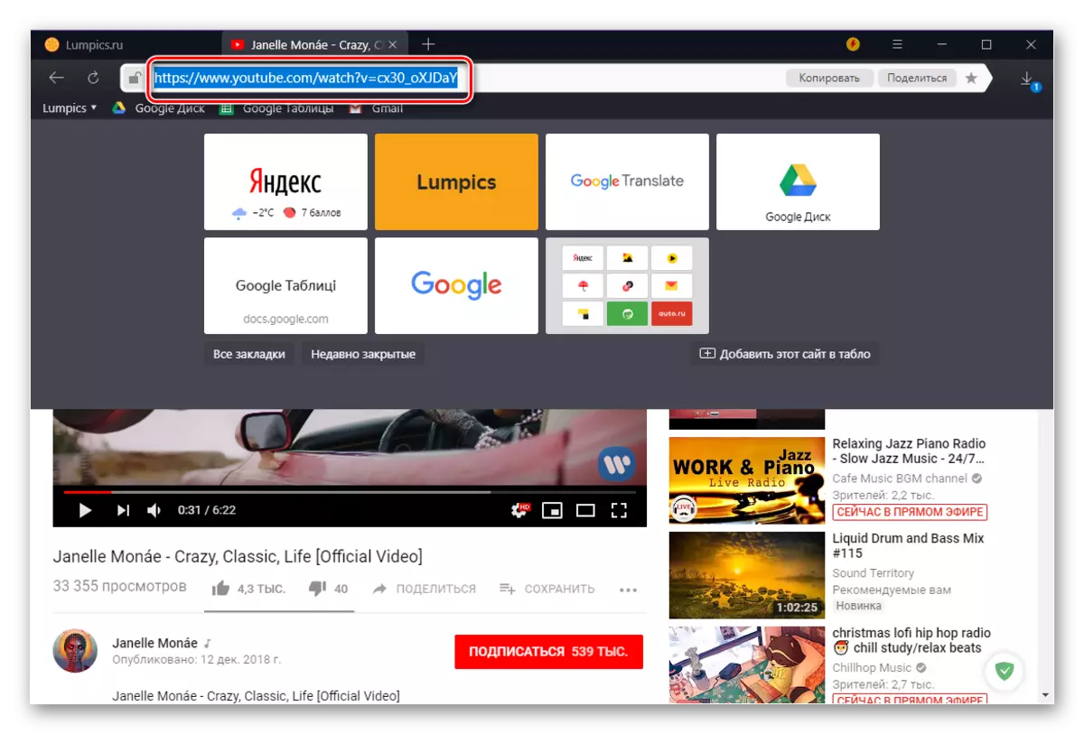 Selecting the link in the browser address bar to copy it to YouTube
