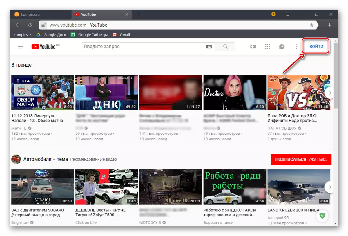 Metu saka Akun kanthi sukses ing situs web YouTube ing browser