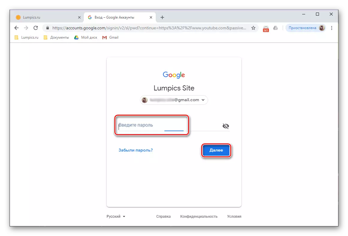 Genindlogning til Google-konto efter adgang fra kontoen på YouTube i Google Chrome Browser