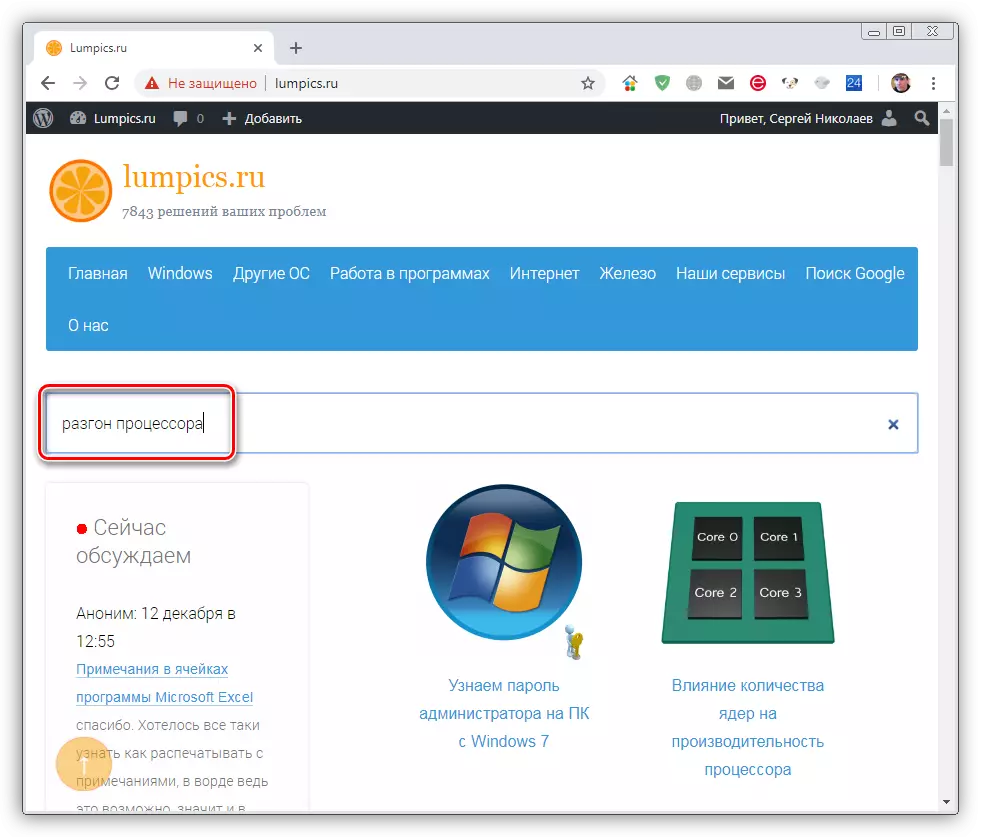 Пошук інструкцій по розгону центрального процесора на сайті Lumpics.ru