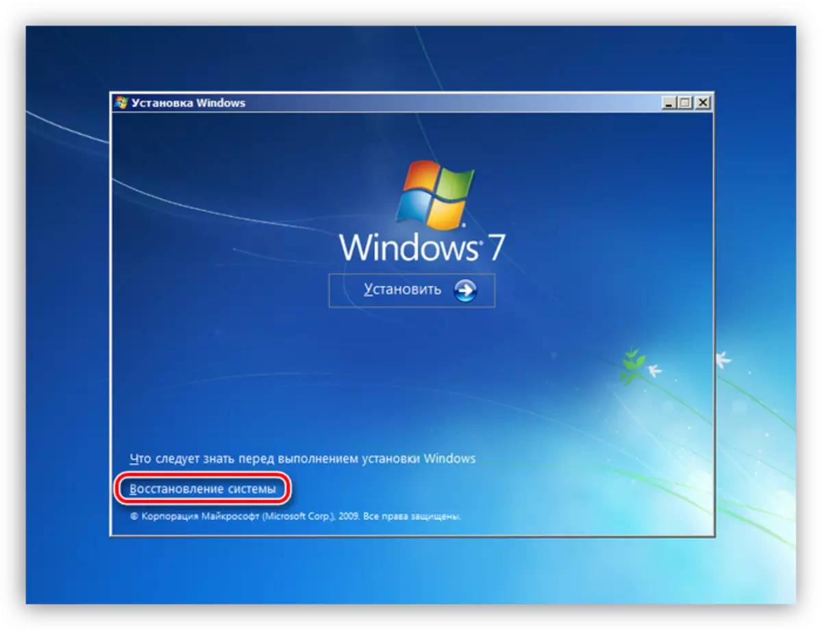 Windows సంస్థాపన డిస్కు నుండి రికవరీ పర్యావరణానికి పరివర్తనం