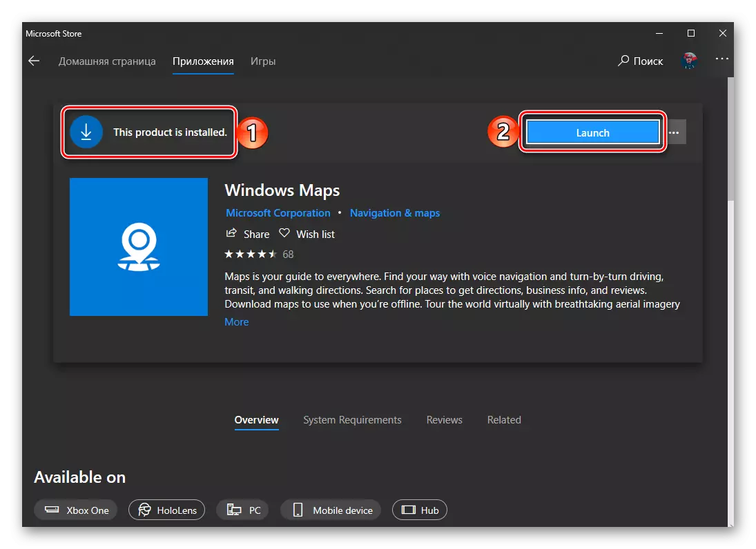 Haritalarla çalışma programı, Windows 10'daki uygulama mağazasından başarıyla kuruldu.