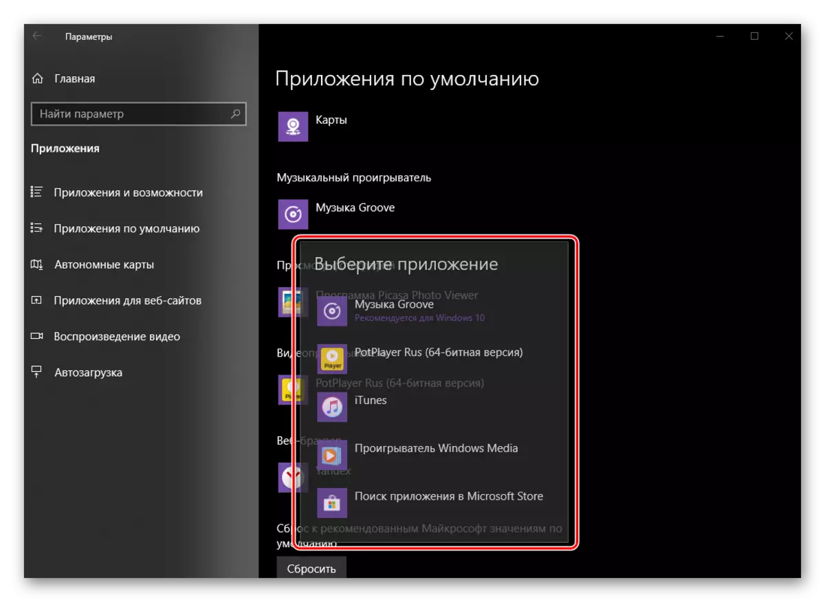 Lis aplikasyon ki disponib mizik lèktur nan Windows 10