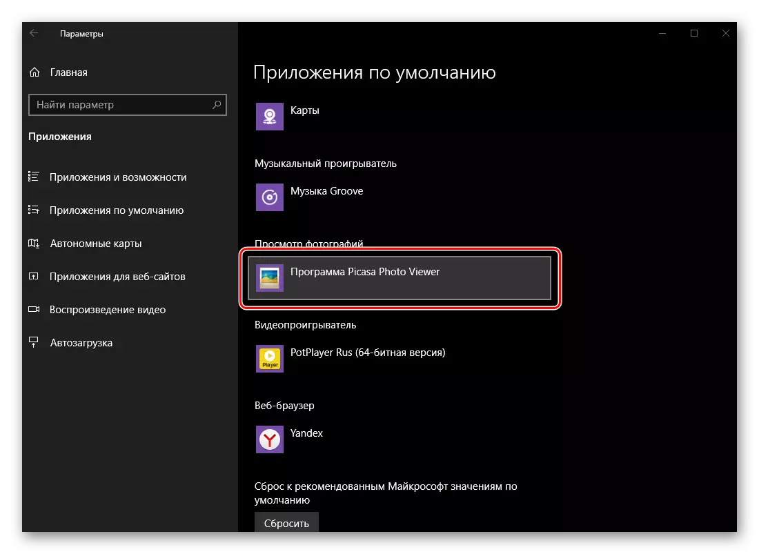 Gå til udvælgelsen af ​​hovedprogrammet for visning af fotos i Windows 10