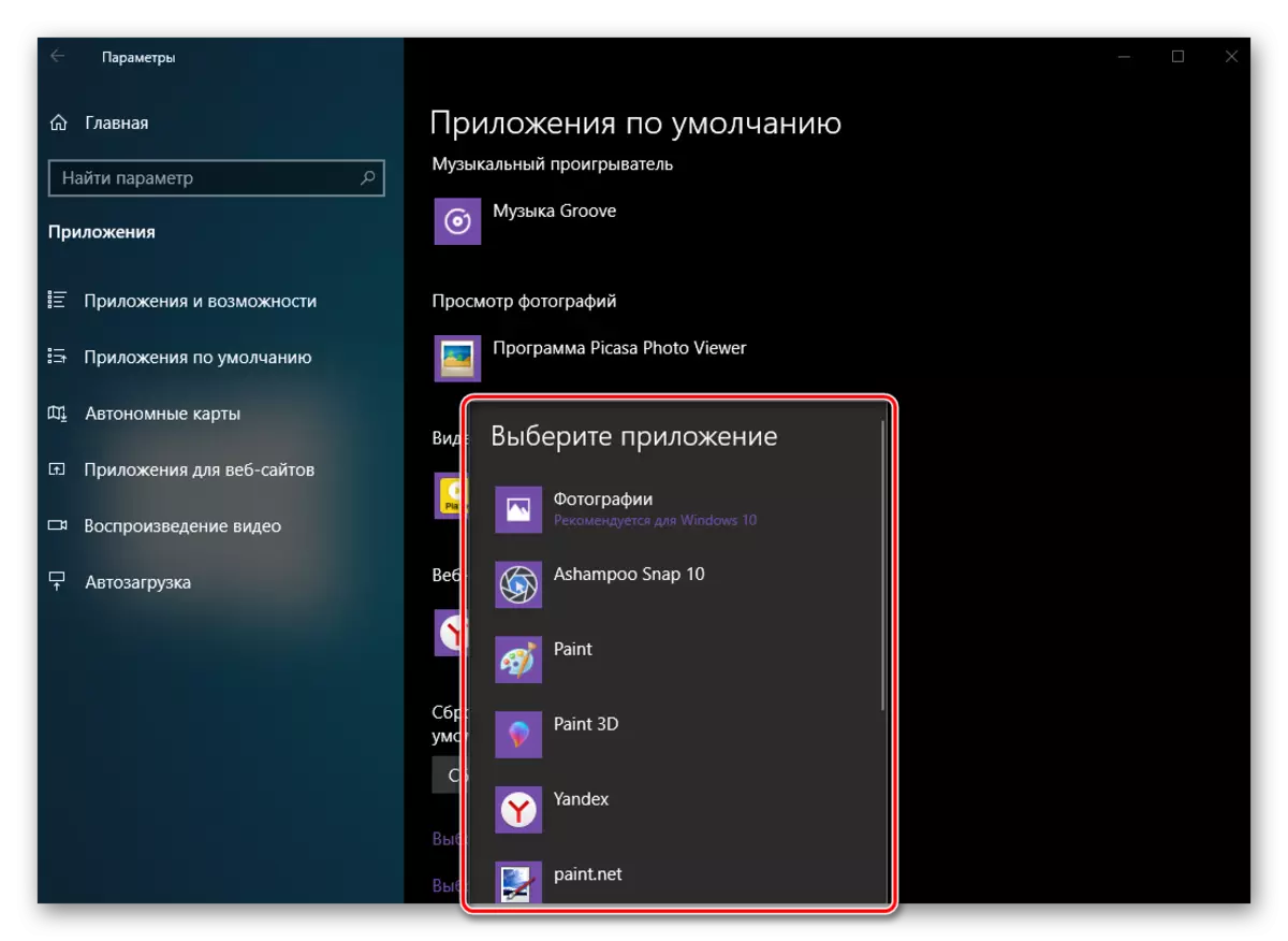Selectarea unei aplicații pentru vizualizarea fotografiilor din lista disponibilă în Windows 10