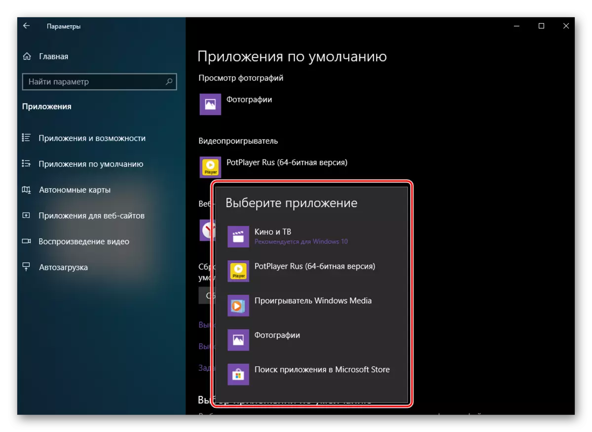 Seznam dostupných aplikací aplikace vyhledávání videa v systému Windows 10
