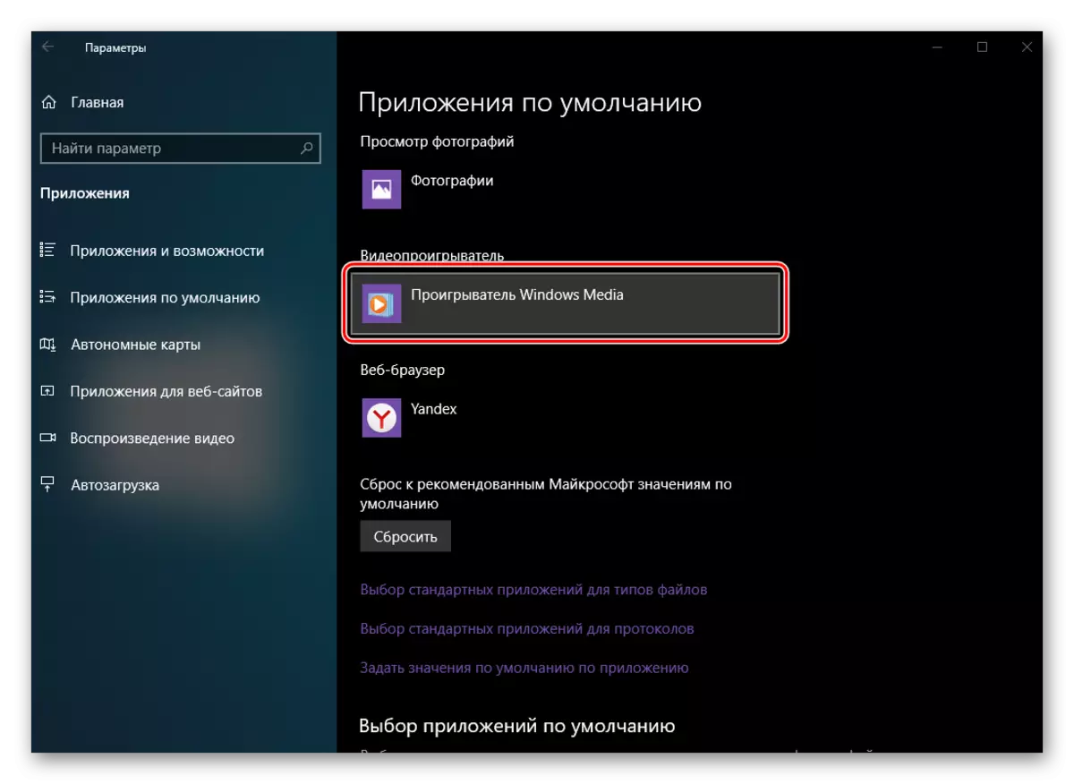 Playerul video implicit este selectat pe un computer Windows 10.