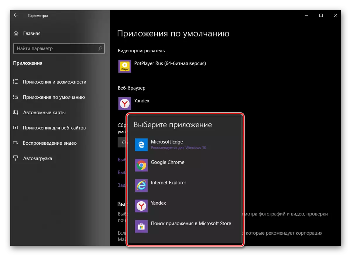 Chwazi nan lis navigatè default ki disponib nan Windows 10