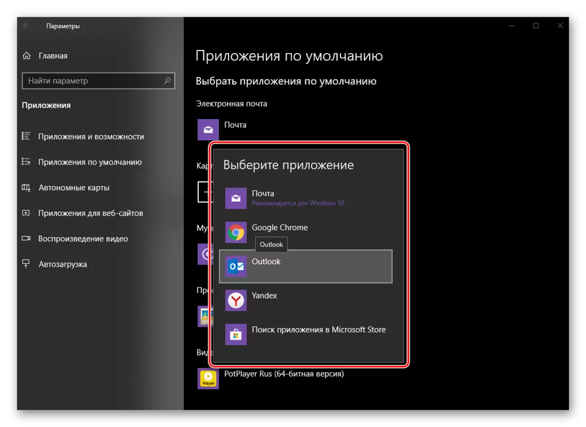 Windows 10-da elektron pochta orqali ishlash uchun mavjud bo'lgan standart qurilmalar ro'yxati