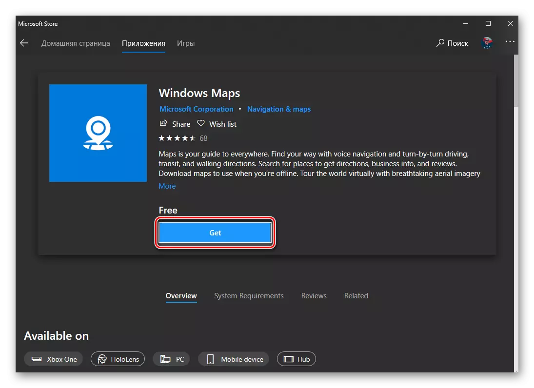 Installéiert d'Applikatioun fir mat der Microsoft Store Kaarte an Windows 10 z'installéieren