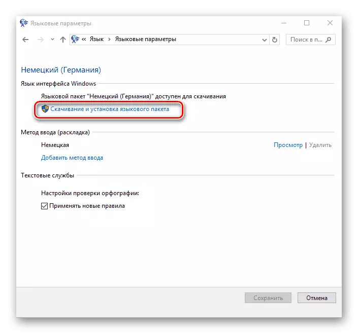 Di Windows 10 de pakêtên ziman zêde dikin