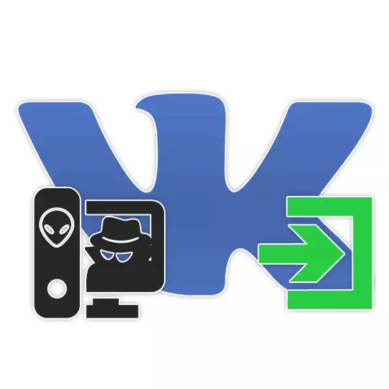 Kumaha asupkeun halaman Vkontakte anjeun sareng komputer batur
