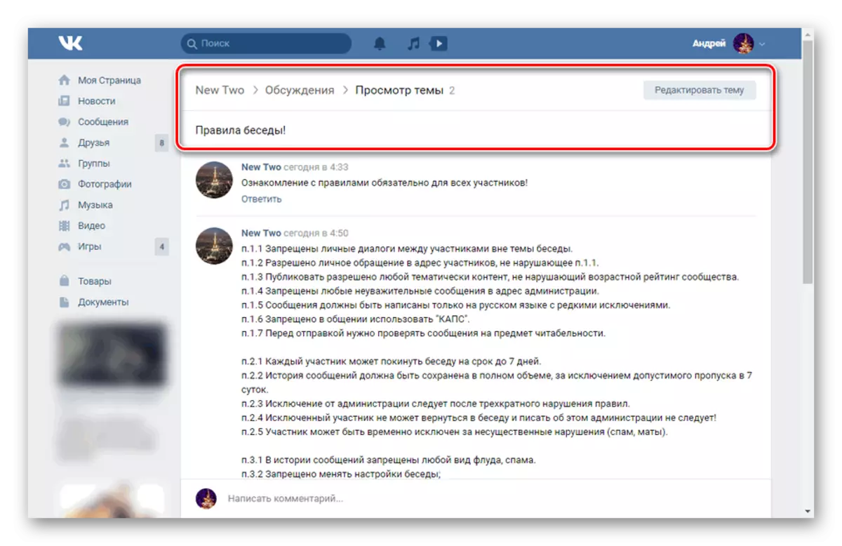Eżempju tar-regoli tal-konverżazzjoni fid-diskussjonijiet ta 'VKontakte