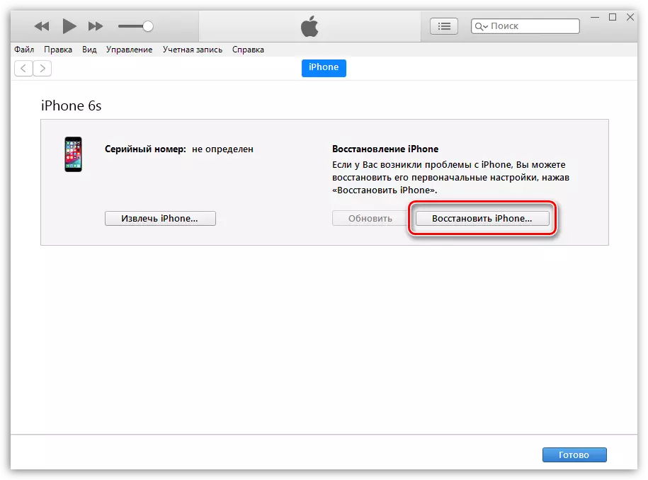 Відновлення iPhone з режиму DFU