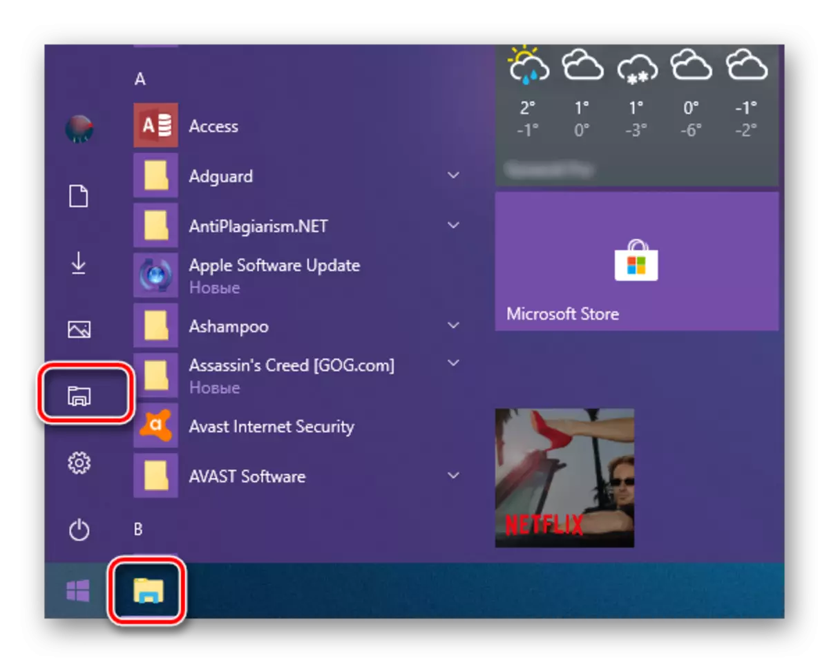 Buksan ang konduktor ng system sa pamamagitan ng Start menu o sa taskbar sa Windows 10