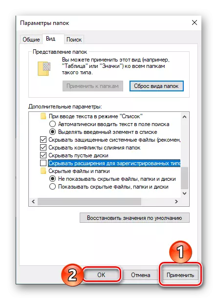 تطبيق التغييرات التي تم إجراؤها على ملحقات الملفات العرض في Windows 10 مستكشف