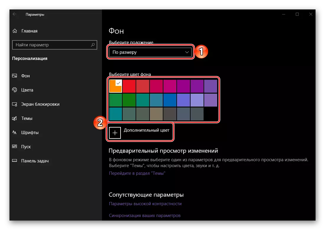 Pagpili usa ka dugang nga kolor sa desktop alang sa wallpaper sa Windows 10