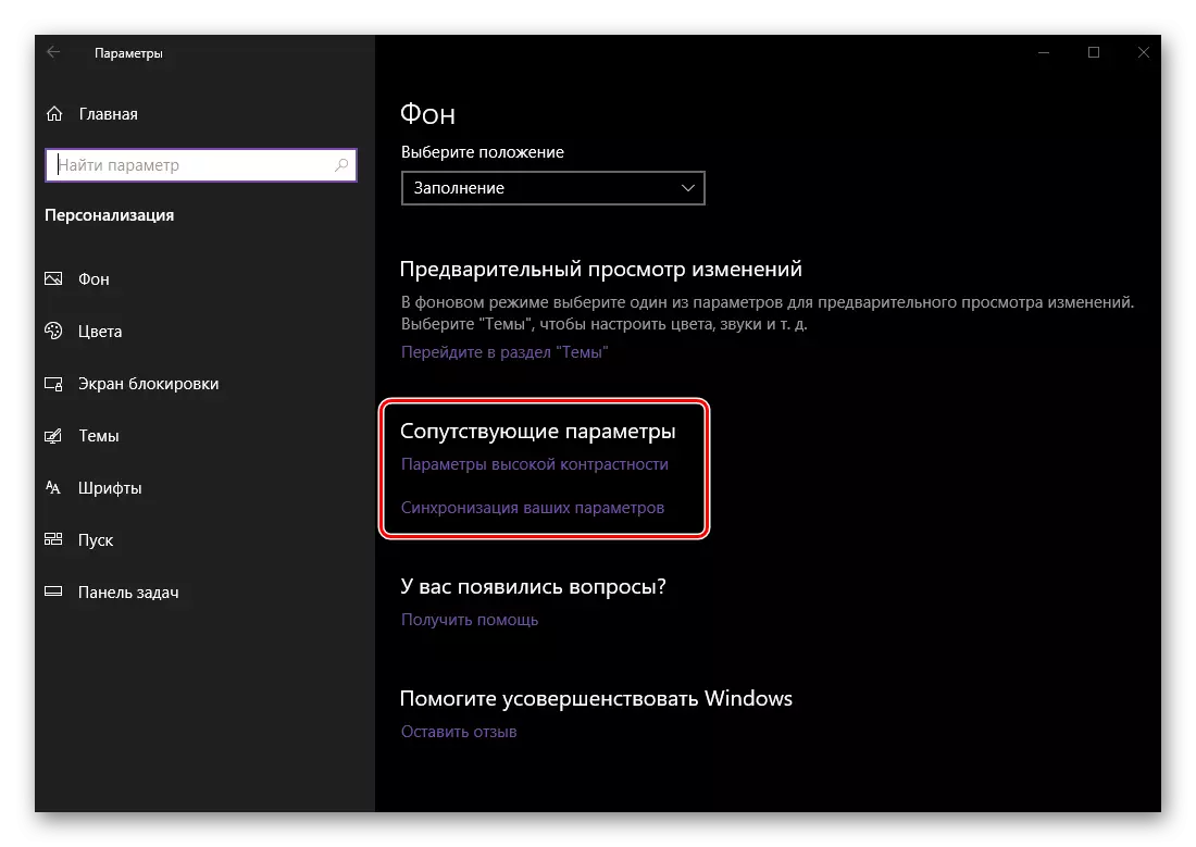 Kaugnay na mga setting ng personalization Mga larawan sa background sa Windows 10.