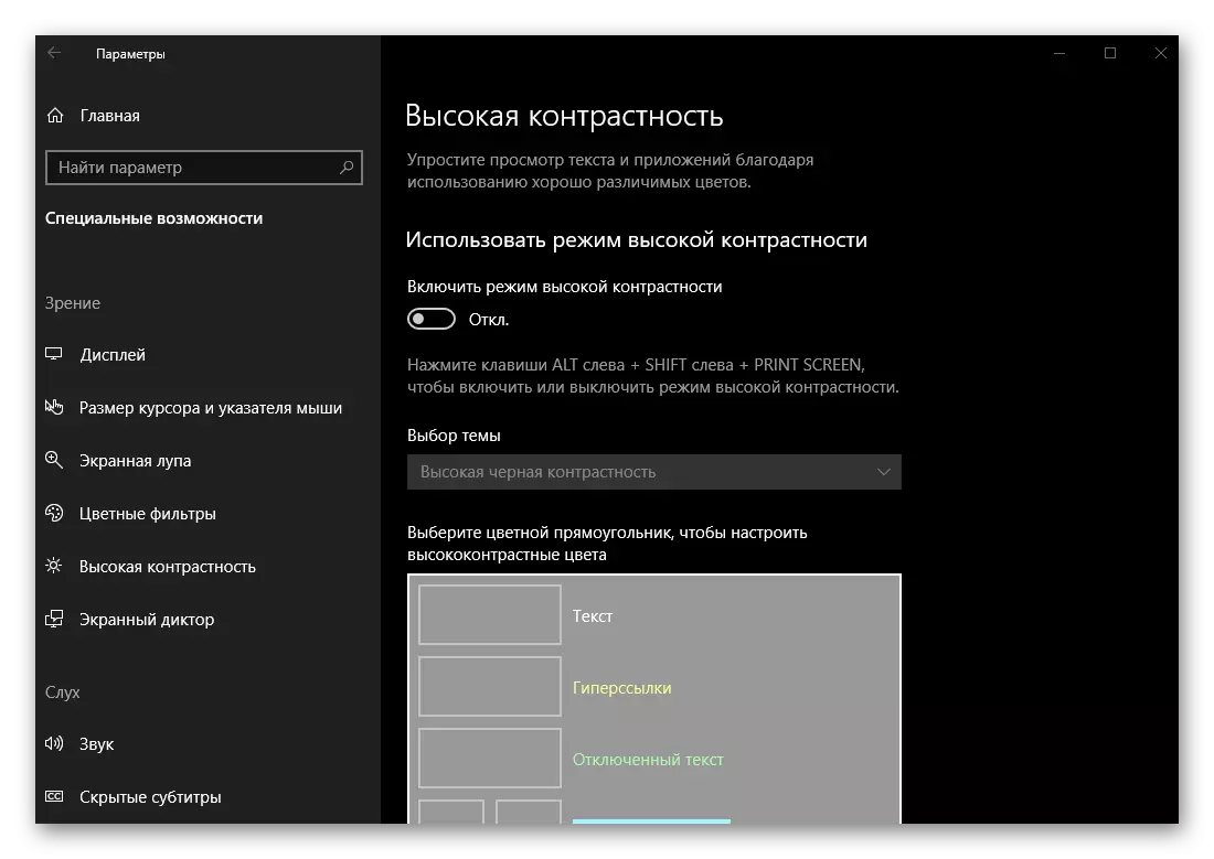 De parameters van het hoge contrast van de achtergrondafbeelding in de personalisatie van Windows 10