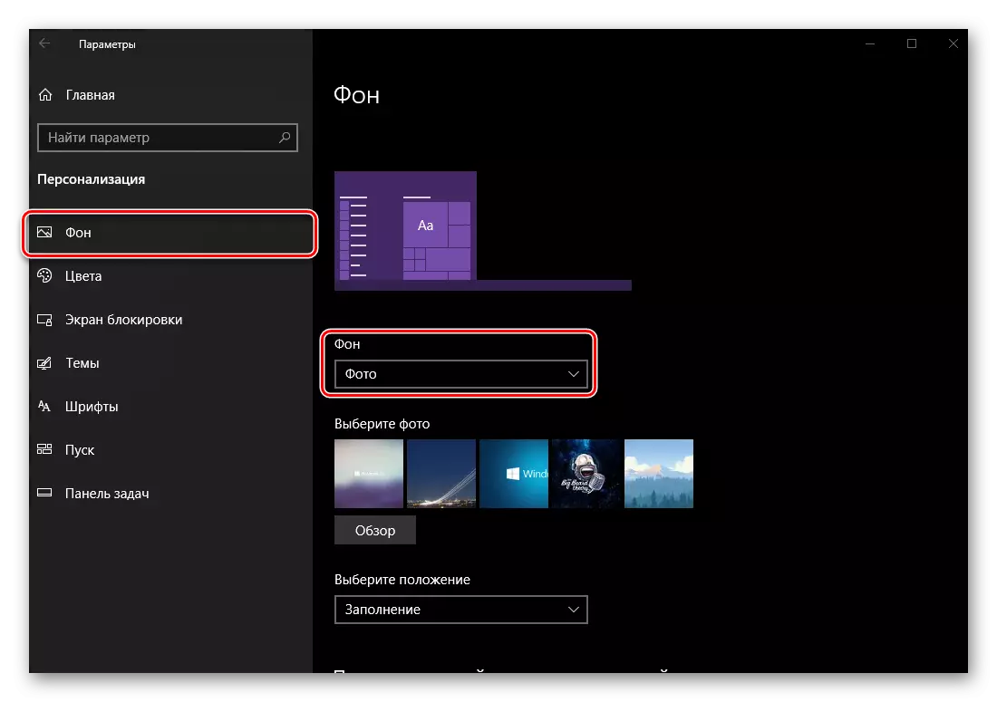 Priklanja za personalizaciju u operacijskom sustavu Windows 10