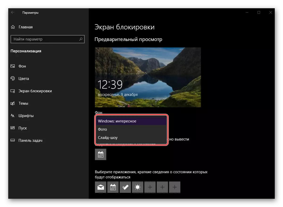 Pilih imej latar belakang untuk skrin kunci dalam Windows 10 Personalization Parameter