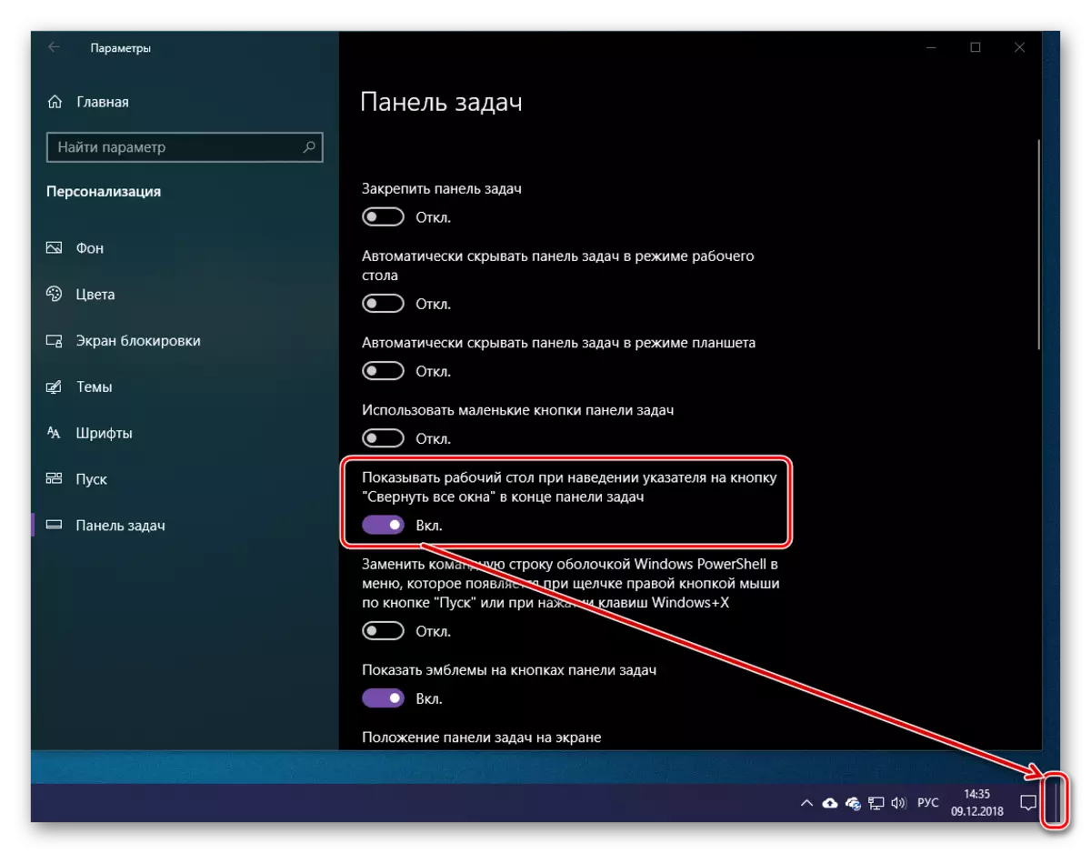 Копче за преклопување на сите прозорци и десктоп дисплеј во Windows 10