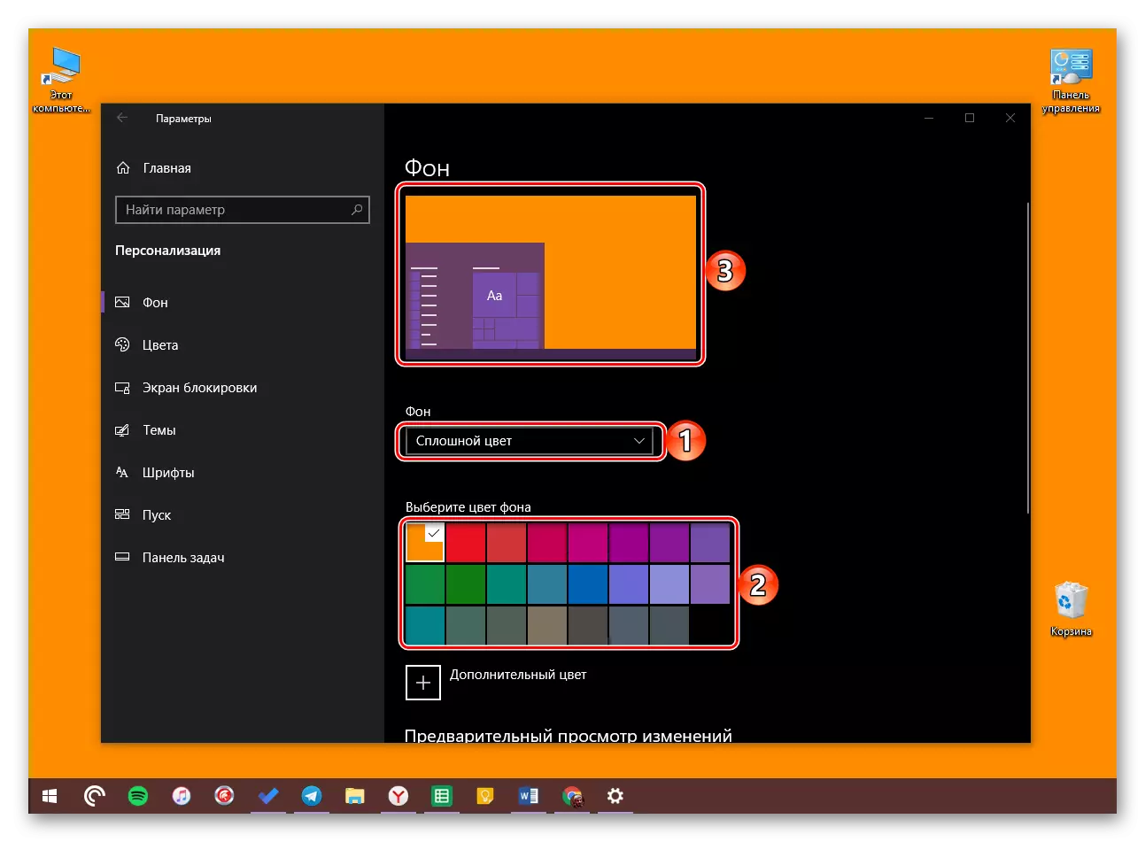 Un esempio di come lo sfondo solido sul desktop in Windows 10