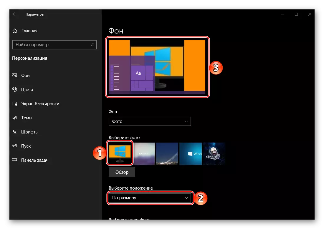 A háttérkép a Windows 10 személyre szabási paraméterei méretben van beállítva