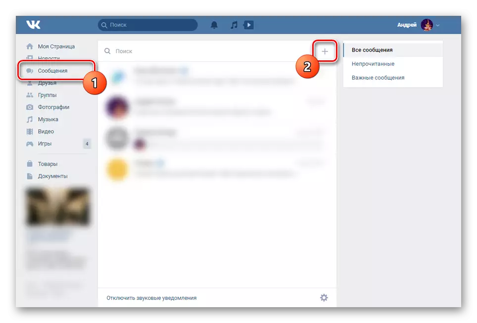Vkontakte ویب سائٹ پر بات چیت کرنے کی ونڈو میں منتقلی