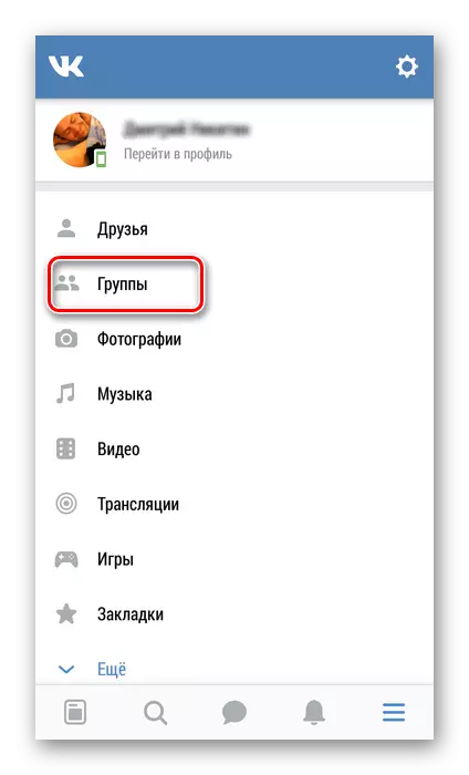 Transition to groups in VKontakte