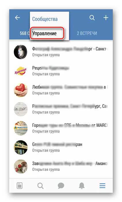 Vkontakte උපග්රන්ථයේ කළමනාකරණ කණ්ඩායමට මාරුවීම