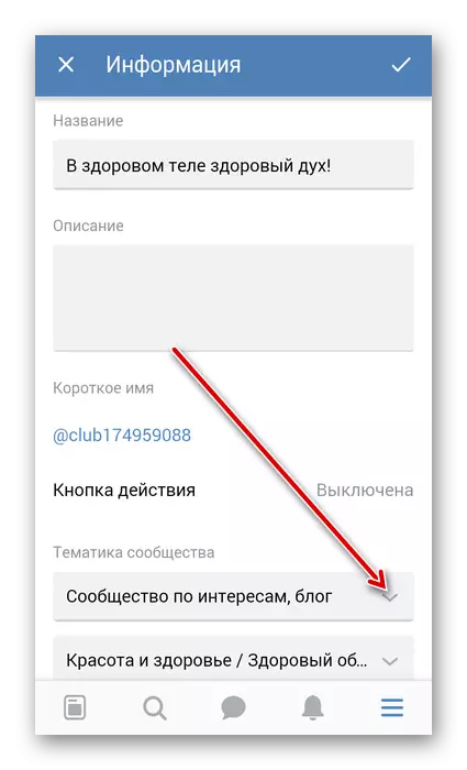 Vkontakte හි ප්රජා වර්ගය