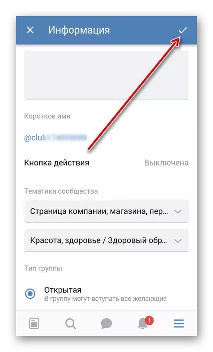 Saving changes in VKontakte