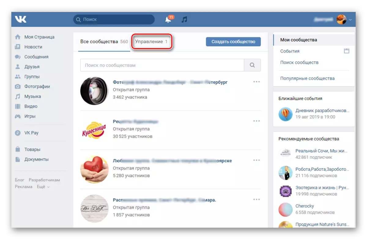 انتقال به مدیریت جامعه در وب سایت Vkontakte