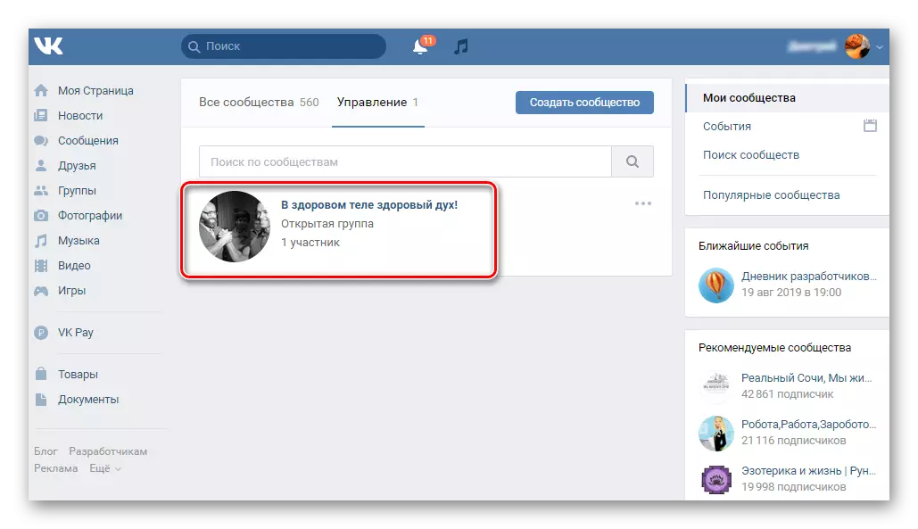 Switch to your community on VKontakte website