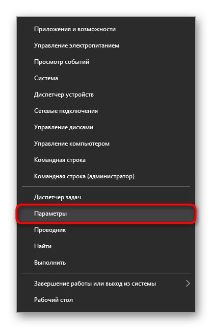 Các tham số menu trong một khởi động thay thế trong Windows 10