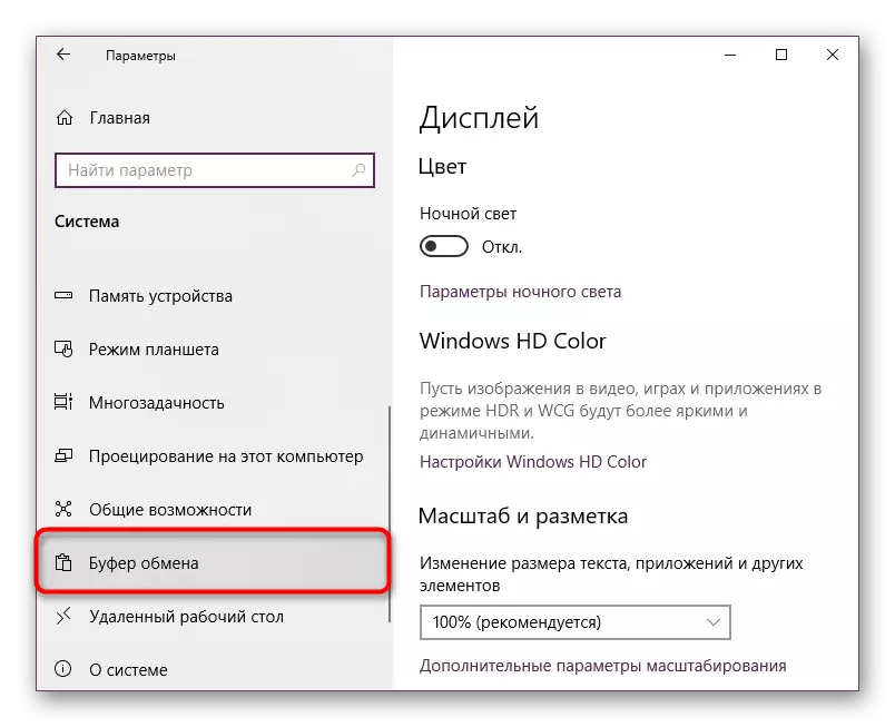 Windows 10 parametrlarida kichik bo'limlar almashinuvi