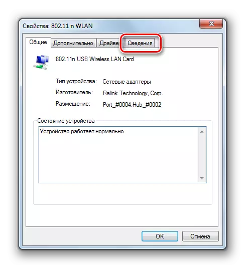 Övergång till fliken Detaljer i fönstret Egenskaper i den okända utrustningen i enhetshanteraren i Windows 7