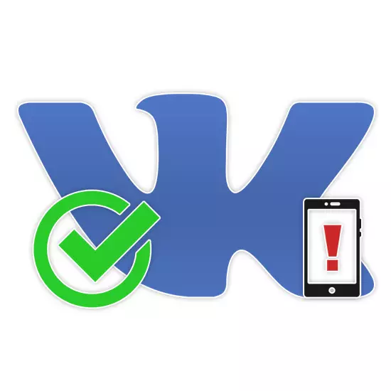 Inte får koden för bekräftelse av VKontakte