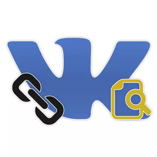 Ποιος είναι ο σύνδεσμος στη σελίδα Vkontakte