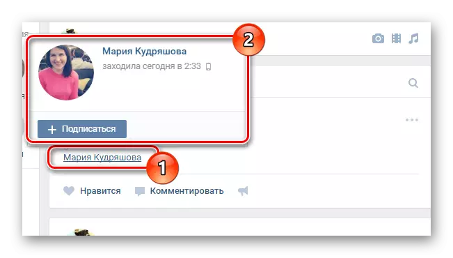 ระบุลิงก์ไปยังบุคคลบนผนังของ Vkontakte