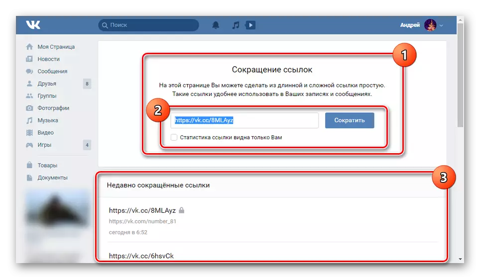 Réduire la référence à la page sur le site Web de Vkontakte